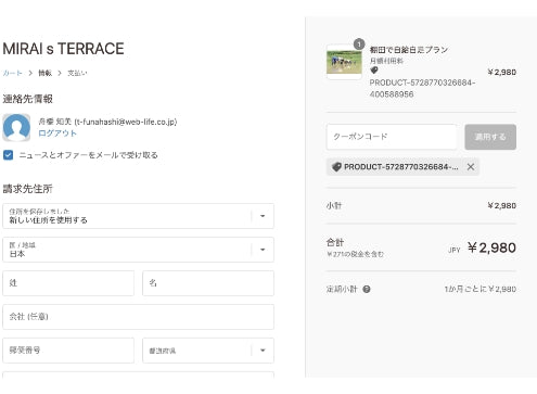 MIRAI s TERRACE